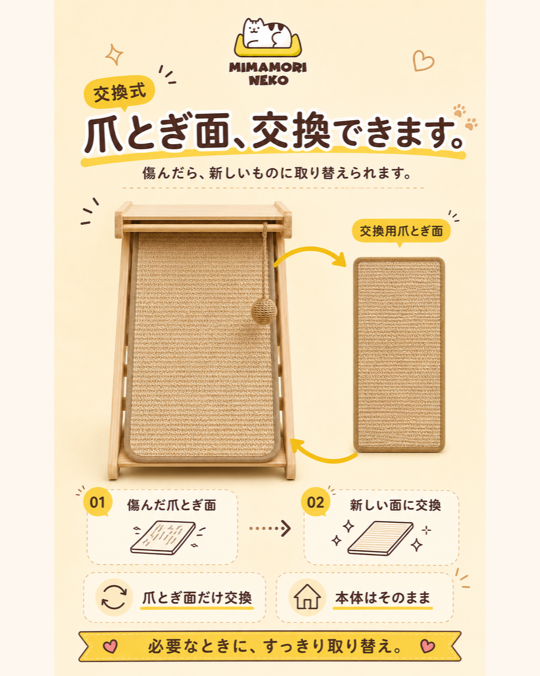 木製キャットタワー 爪とぎ一体型