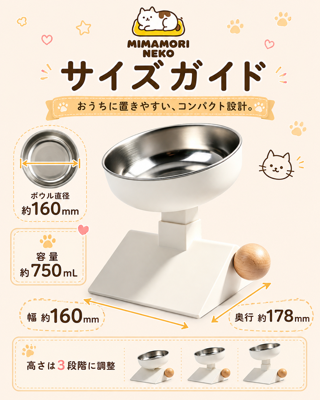 高さ・角度調整 猫用食器台