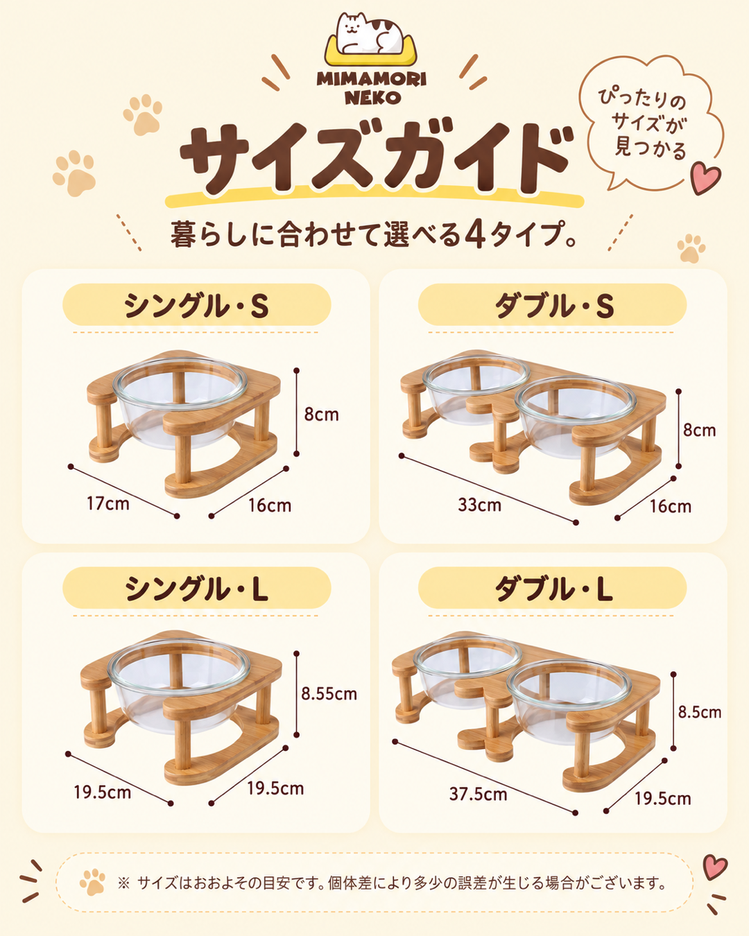 竹製スタンド付 高脚ガラス猫食器