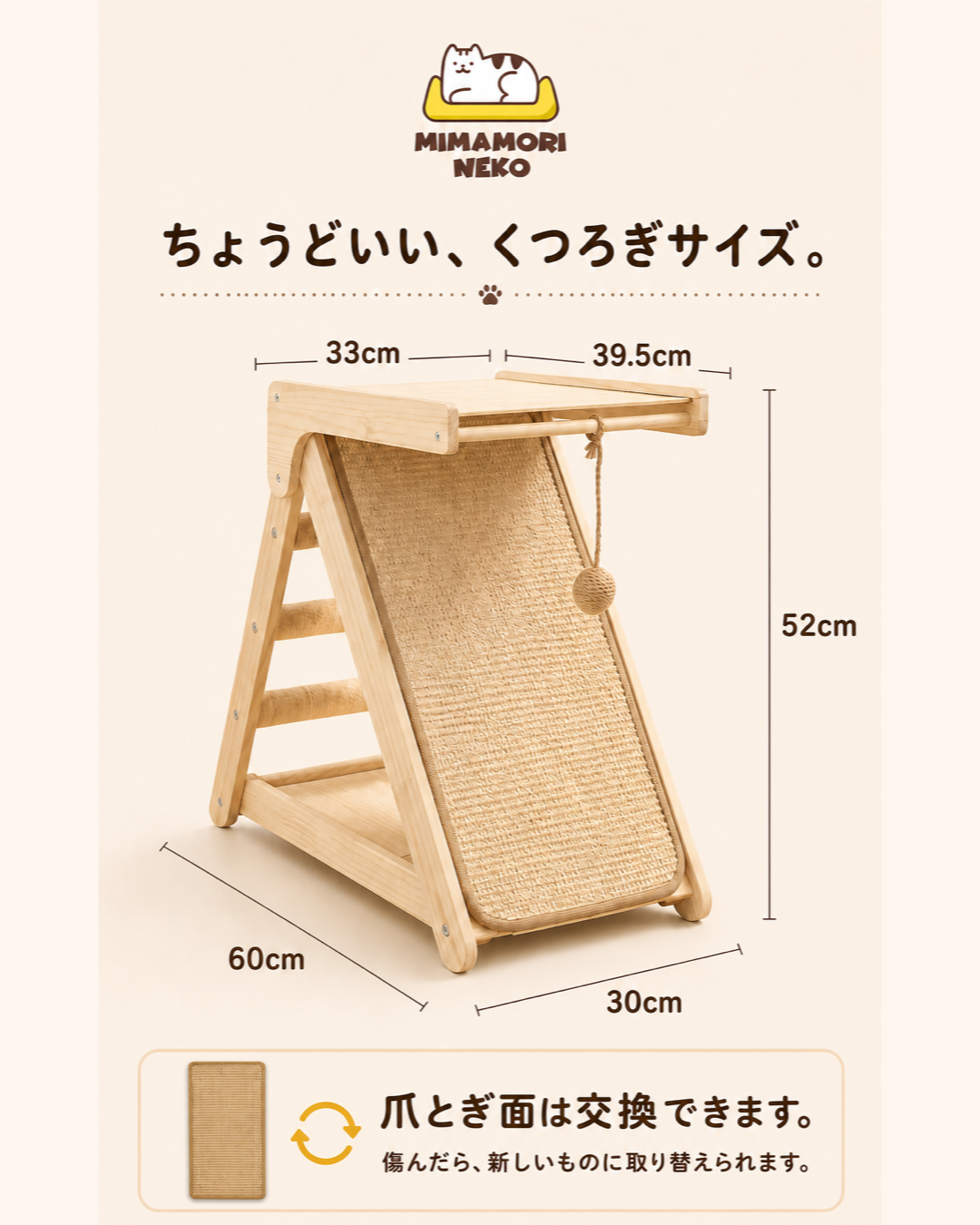 木製キャットタワー 爪とぎ一体型