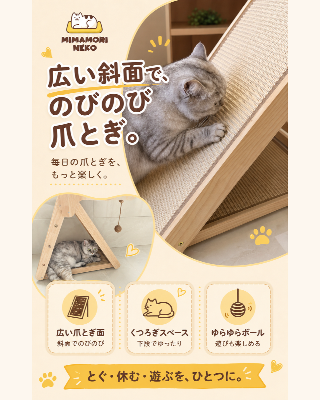 木製キャットタワー 爪とぎ一体型