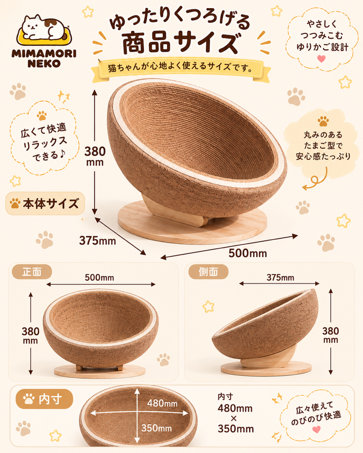 麻ロープ製卵型ロッキング猫用スクラッチャー