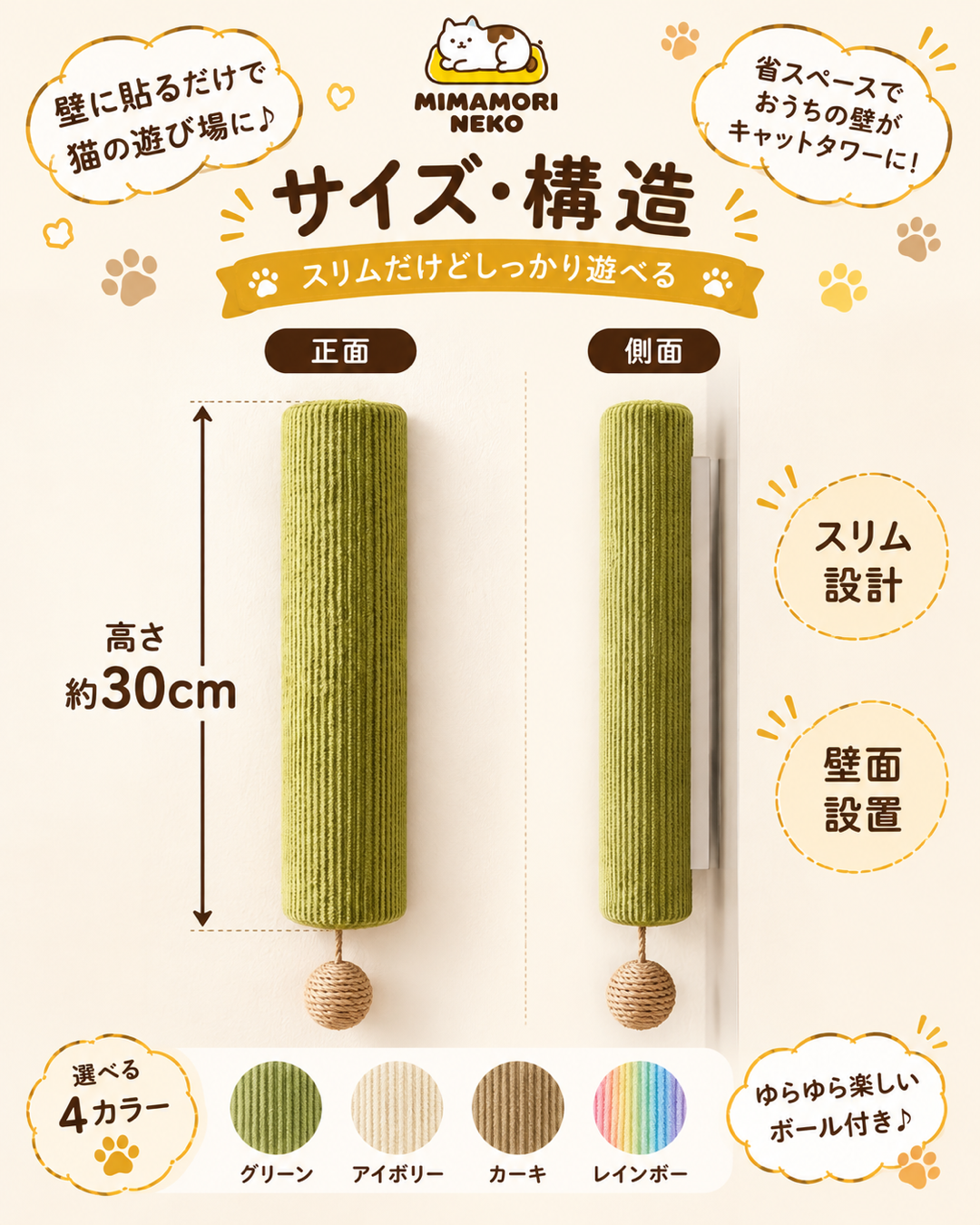 壁貼り式 キャットクライミングポスト