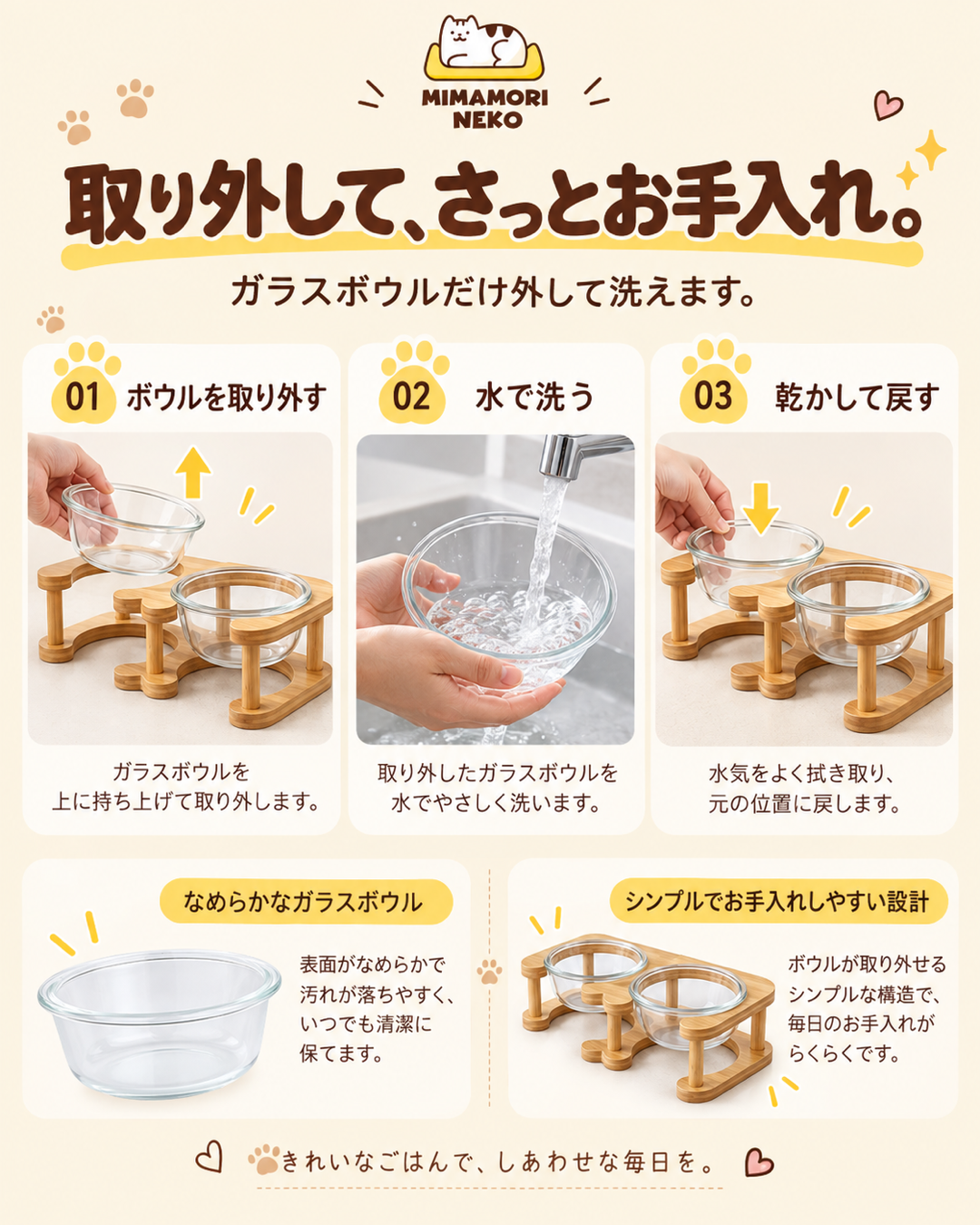 竹製スタンド付 高脚ガラス猫食器