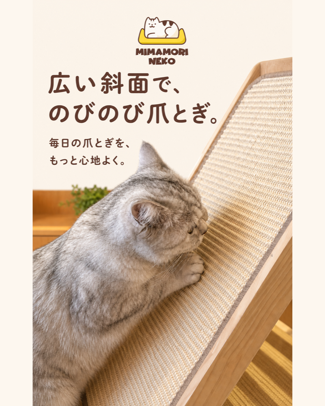 木製キャットタワー 爪とぎ一体型