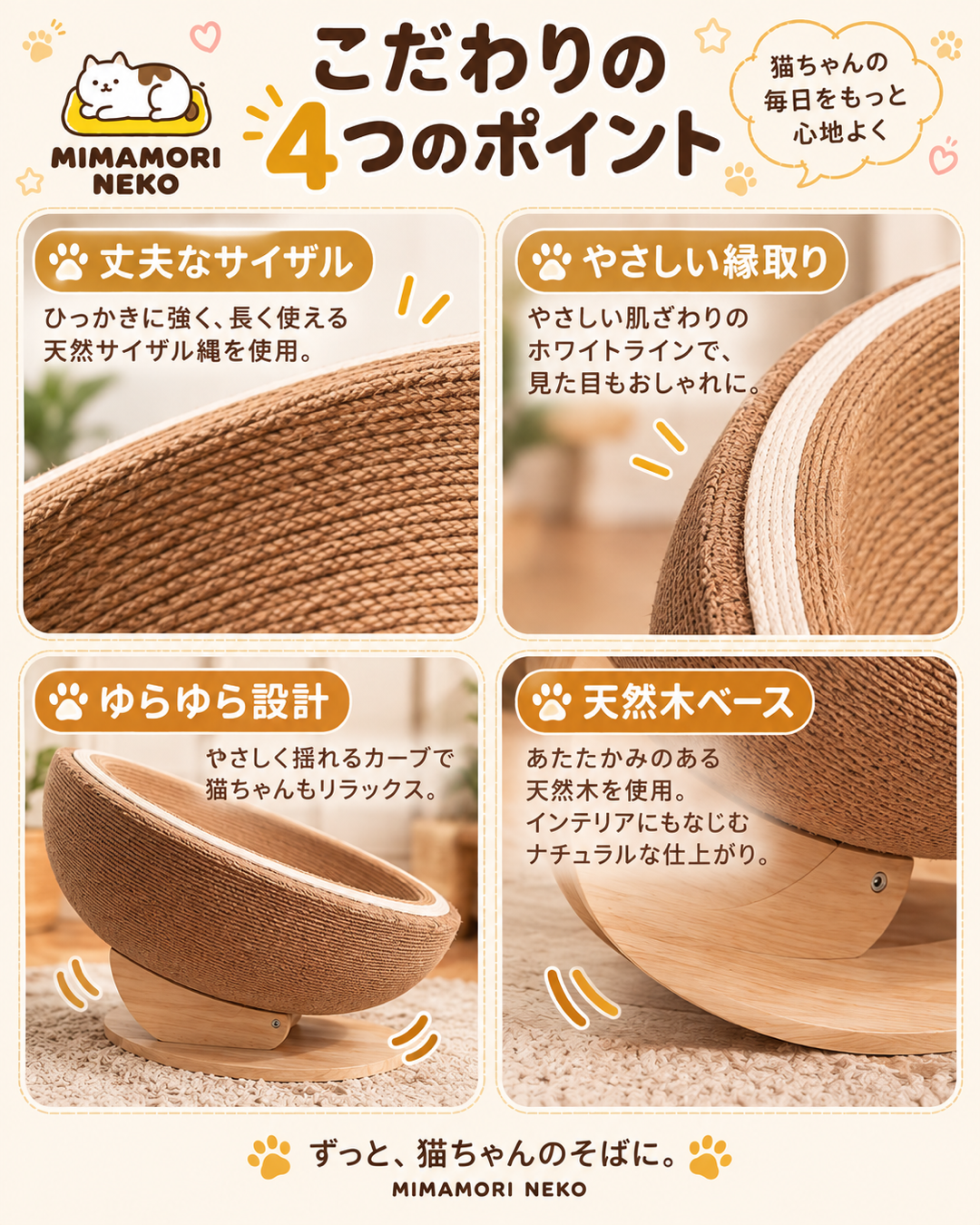 麻ロープ製卵型ロッキング猫用スクラッチャー