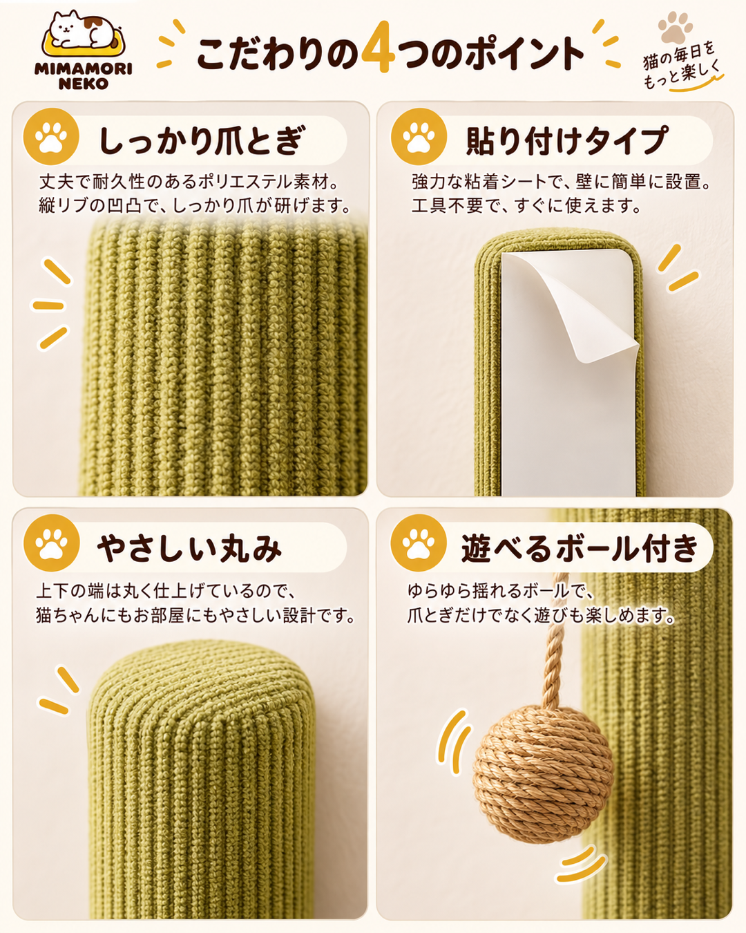 壁貼り式 キャットクライミングポスト