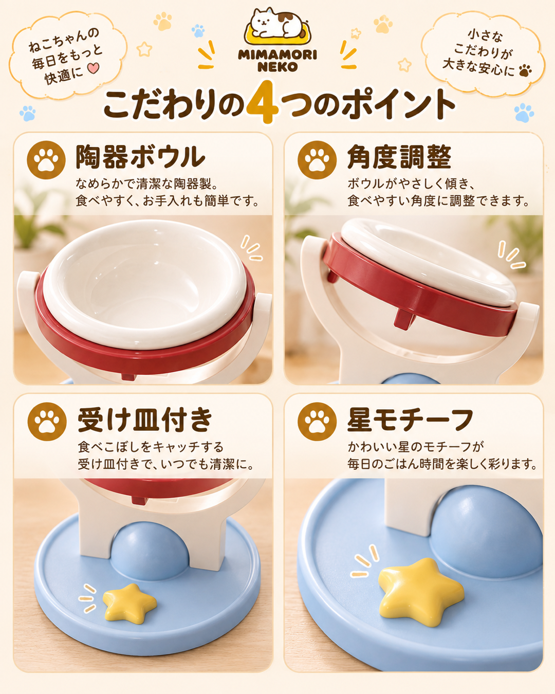 浮遊プラネットボウル 猫用傾斜フードボウル