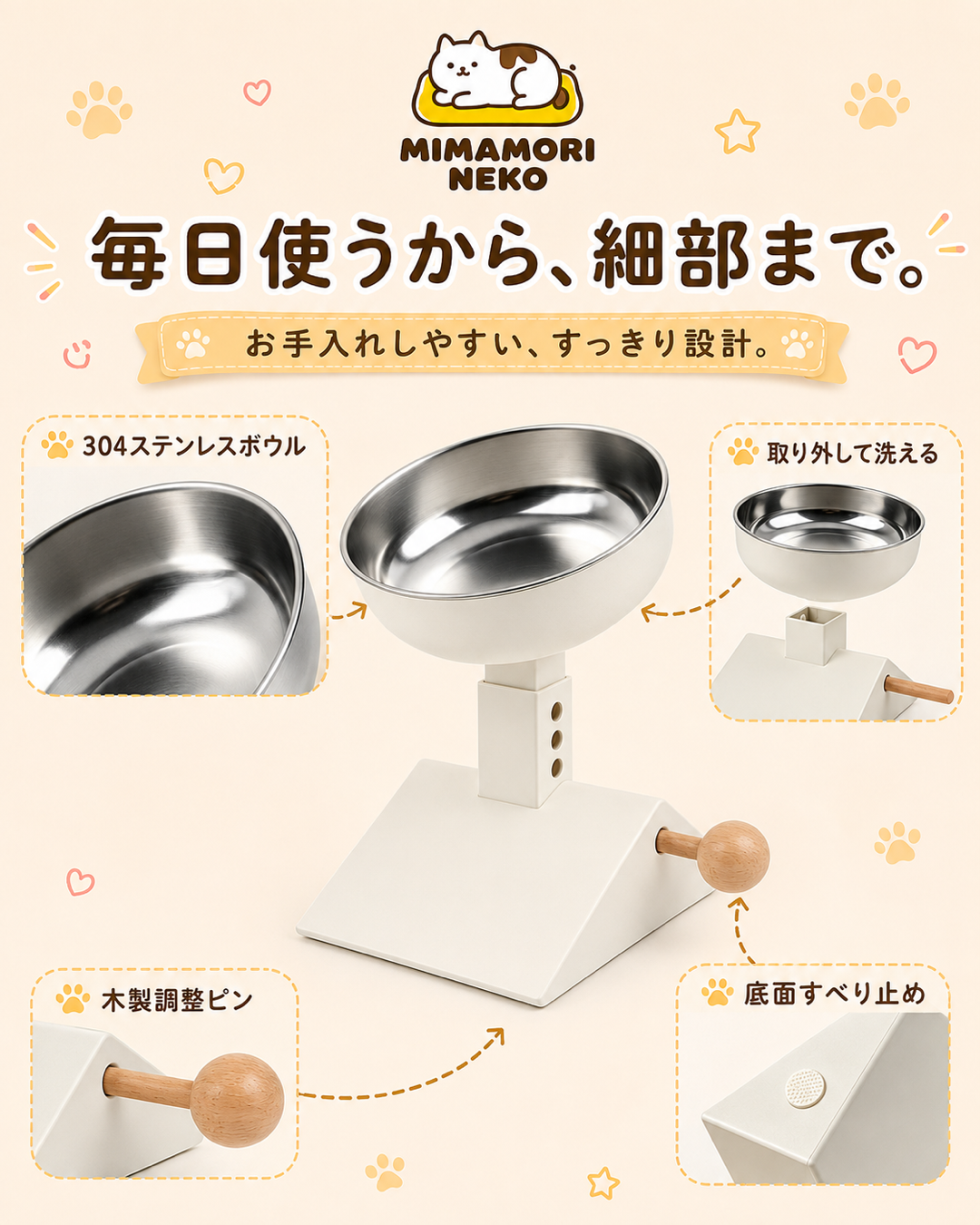 高さ・角度調整 猫用食器台