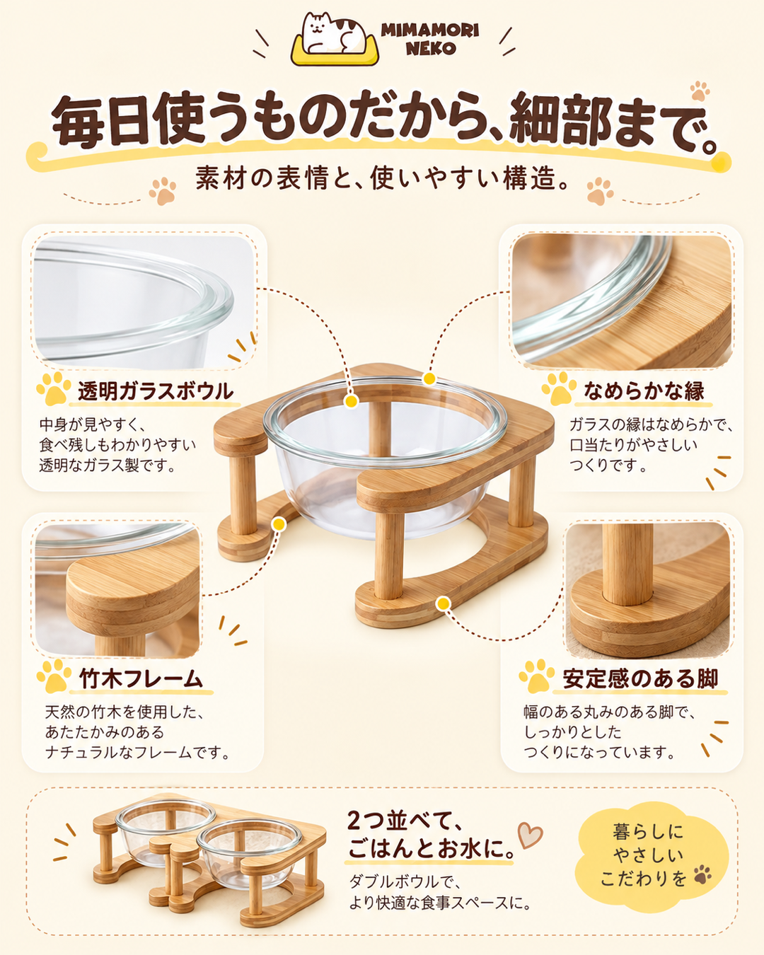 竹製スタンド付 高脚ガラス猫食器