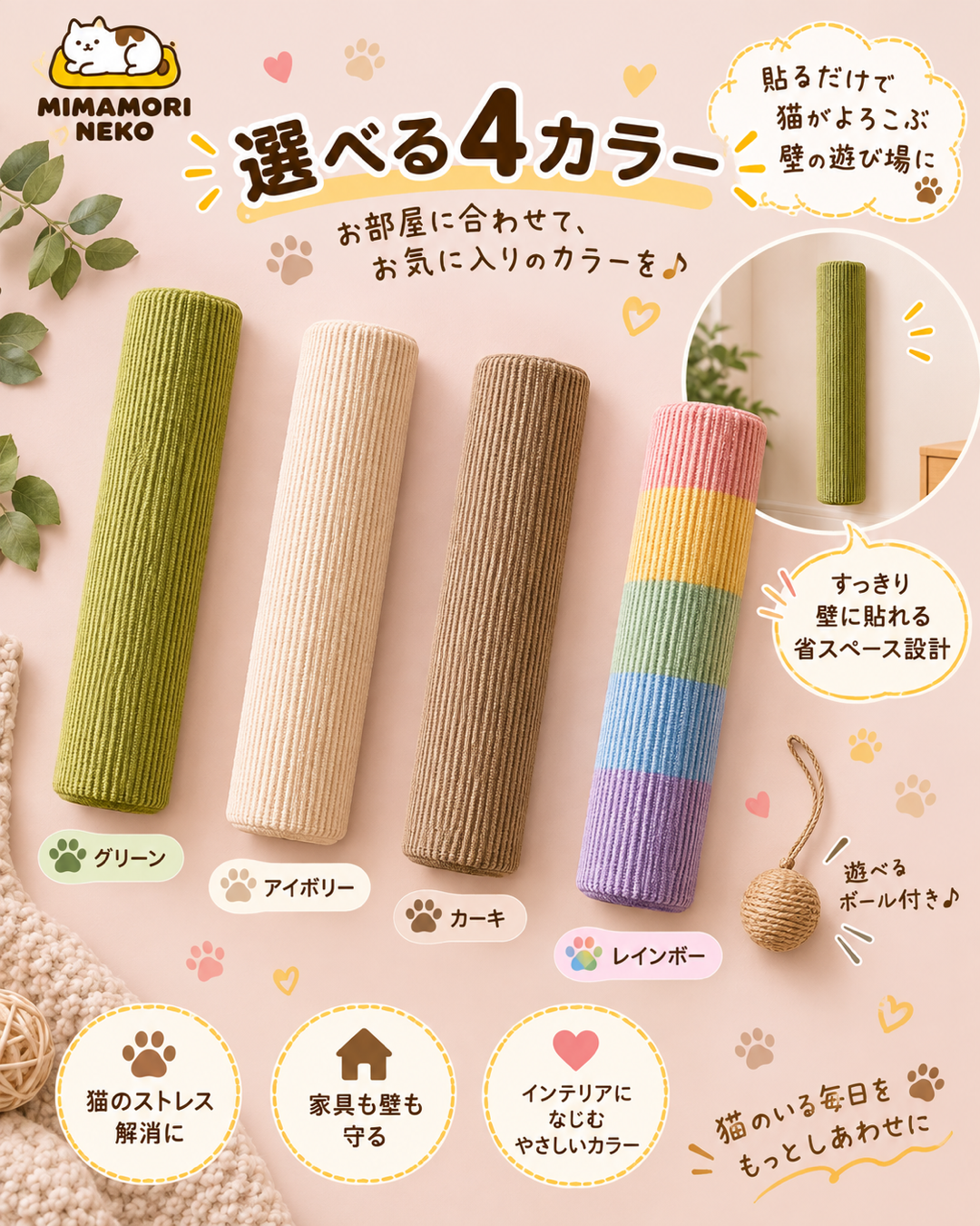 壁貼り式 キャットクライミングポスト