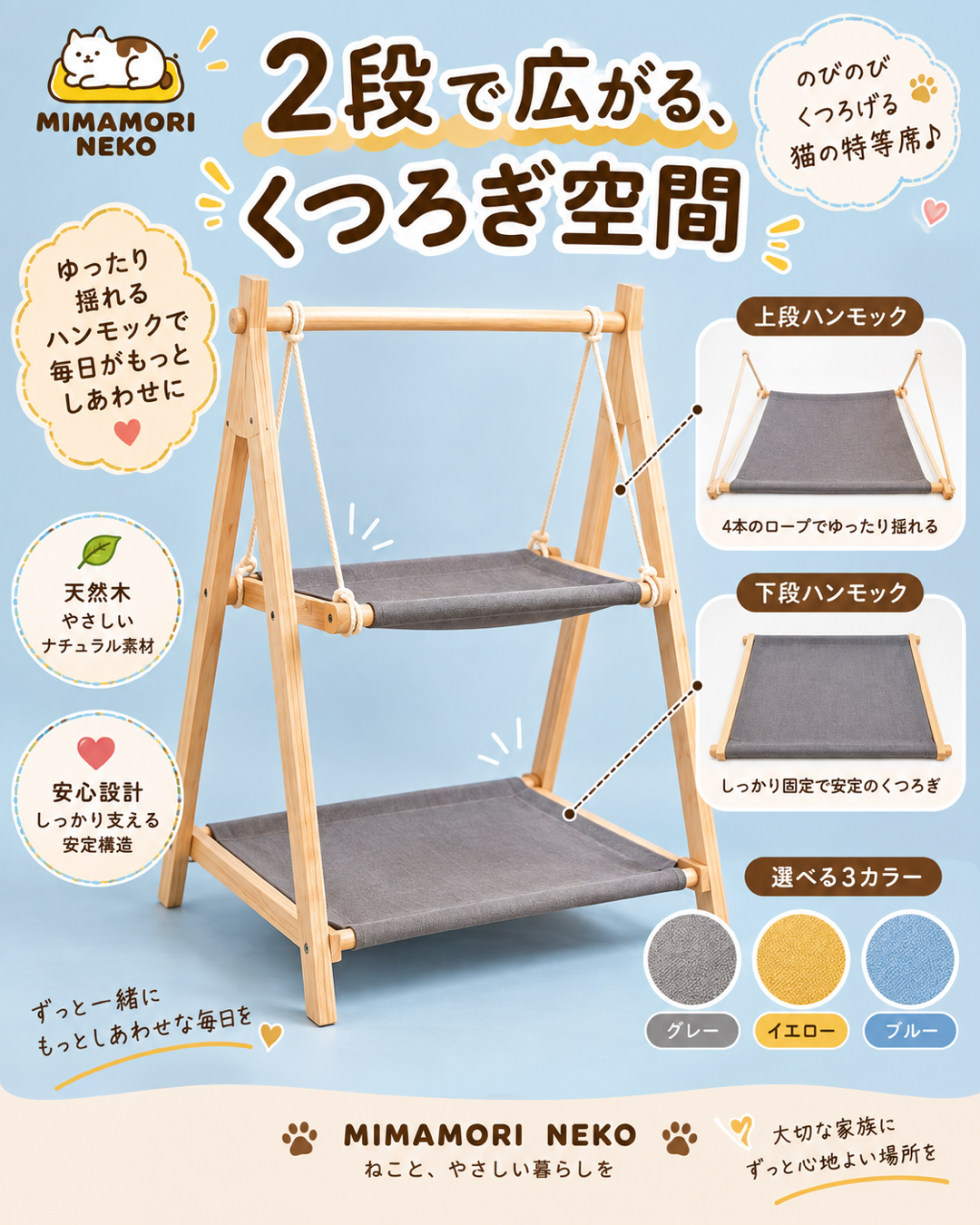 猫用ハンモック 天然木 二段ベッド 吊り下げ式