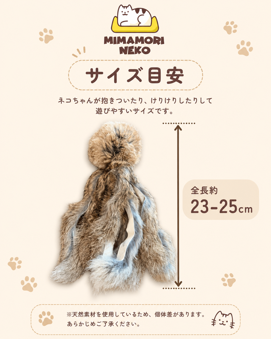 【手作り】天然ウサギ毛 タコさん蹴りぐるみ
