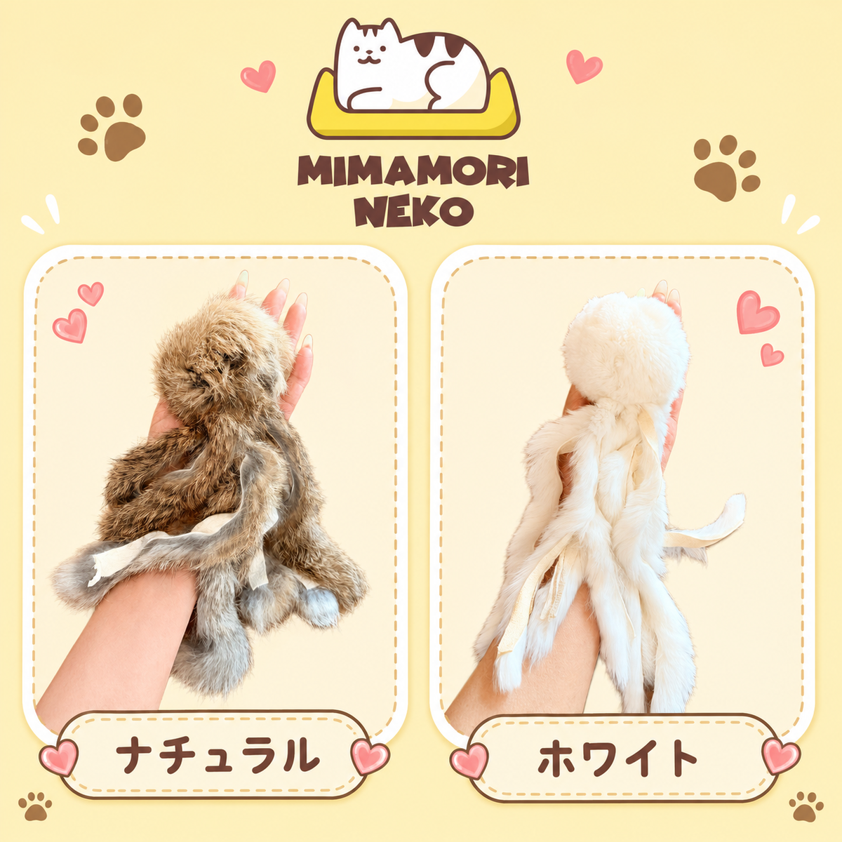 【手作り】天然ウサギ毛 タコさん蹴りぐるみ