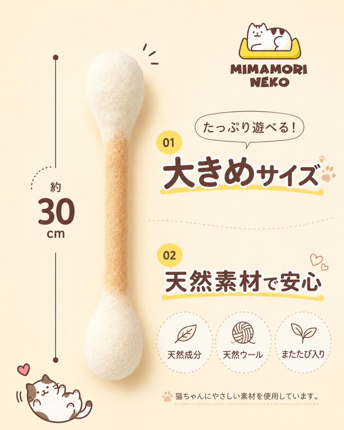 【手作り】天然ウール綿棒型かじりおもちゃ