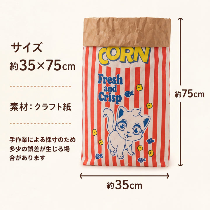 クラフト紙製 ねこかくれんぼ袋