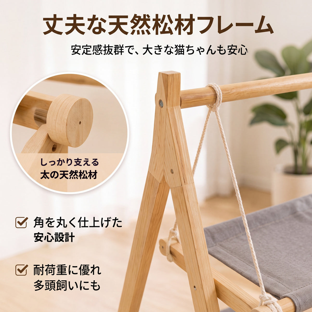 猫用ハンモック 天然木 二段ベッド 吊り下げ式