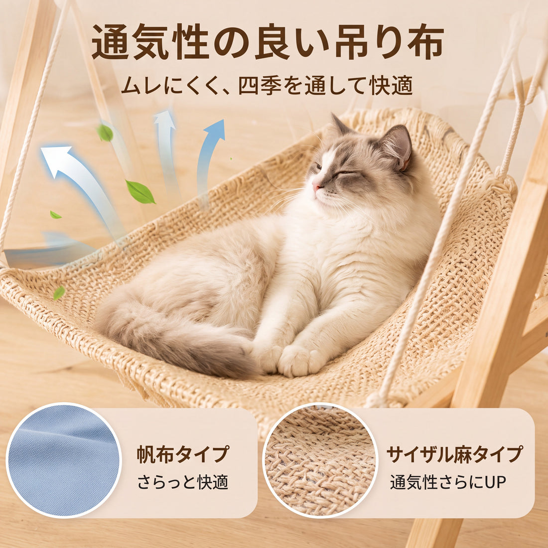猫用ハンモック 天然木 二段ベッド 吊り下げ式